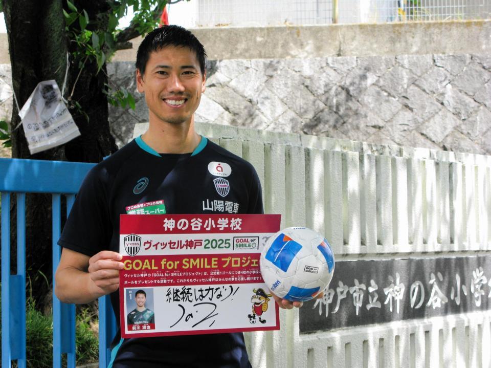 　神の谷小学校を訪問した前川黛也