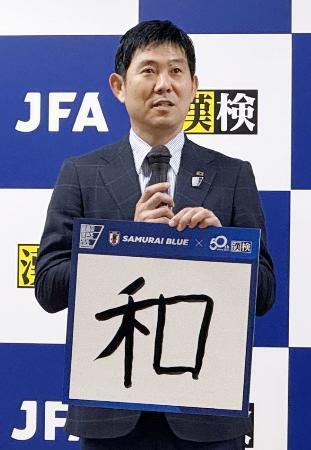 強化点に二つのポジション　森保監督、Ｗ杯開幕へ１年