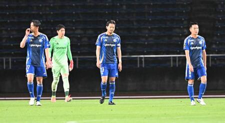 　後半、ゴールを決められ厳しい表情の町田・白崎（中央）ら