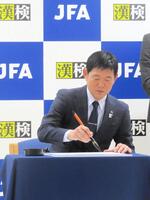 　緊張した表情で「決意の漢字」を書く日本代表・森保監督