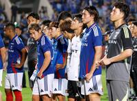 　ラインメール青森に敗れ、厳しい表情の横浜Ｍの選手たち