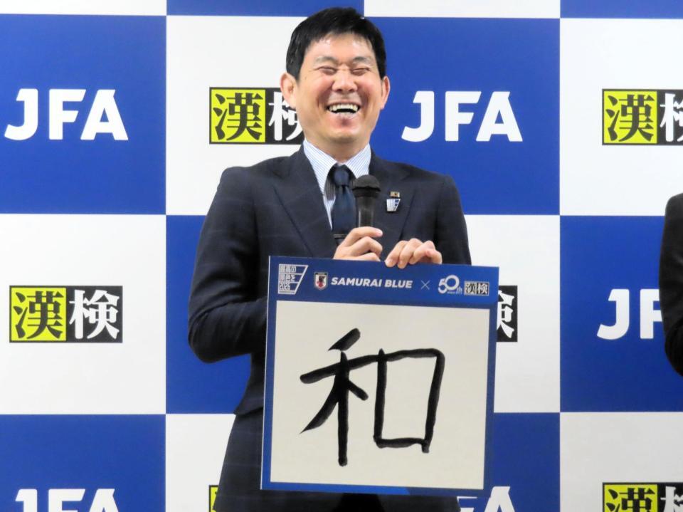 　笑みを浮かべる日本代表・森保監督