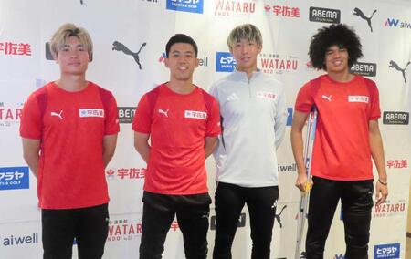 　小学生向けのサッカー大会「遠藤航カップ」に参加した（左から）福田、遠藤、関根、チェイス・アンリ