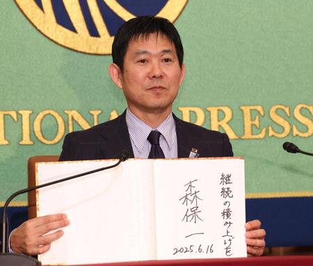 　揮毫（きごう）を披露したサッカー日本代表・森保監督（撮影・佐々木彰尚）