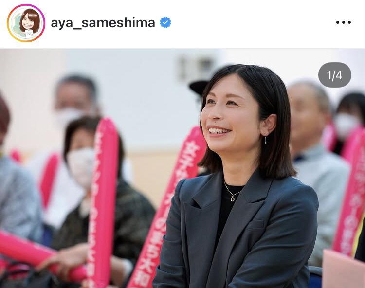鮫島彩さんのインスタグラム＠ａｙａ＿ｓａｍｅｓｈｉｍａより
