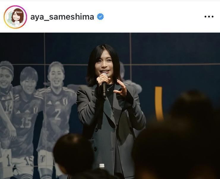 鮫島彩さんのインスタグラム＠ａｙａ＿ｓａｍｅｓｈｉｍａより
