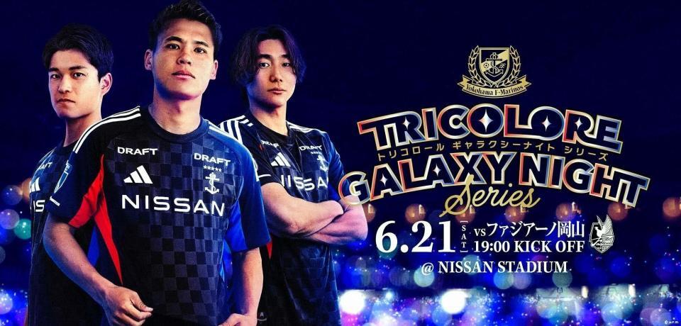 　横浜Ｍが２１日のホーム岡山戦で着用するスペシャルユニホーム©１９９２　Ｙ．ＭＡＲＩＮＯＳ