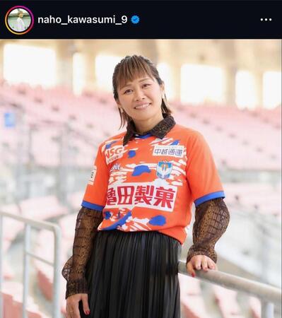 川澄奈穂美インスタグラム（ｎａｈｏ＿ｋａｗａｓｕｍｉ＿９）より