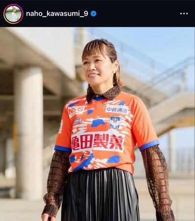 川澄奈穂美インスタグラム（ｎａｈｏ＿ｋａｗａｓｕｍｉ＿９）より