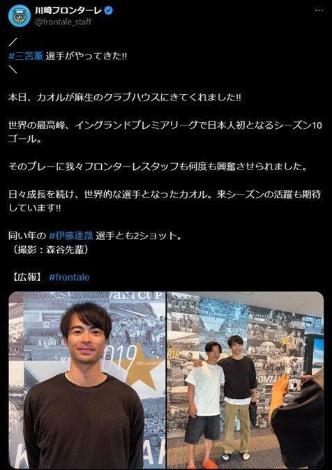 　川崎フロンターレＸ（＠ｆｒｏｎｔａｌｅ＿ｓｔａｆｆ）より