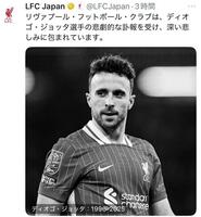 　リバプールの日本版Ｘ＠ＬＦＣＪａｐａｎより