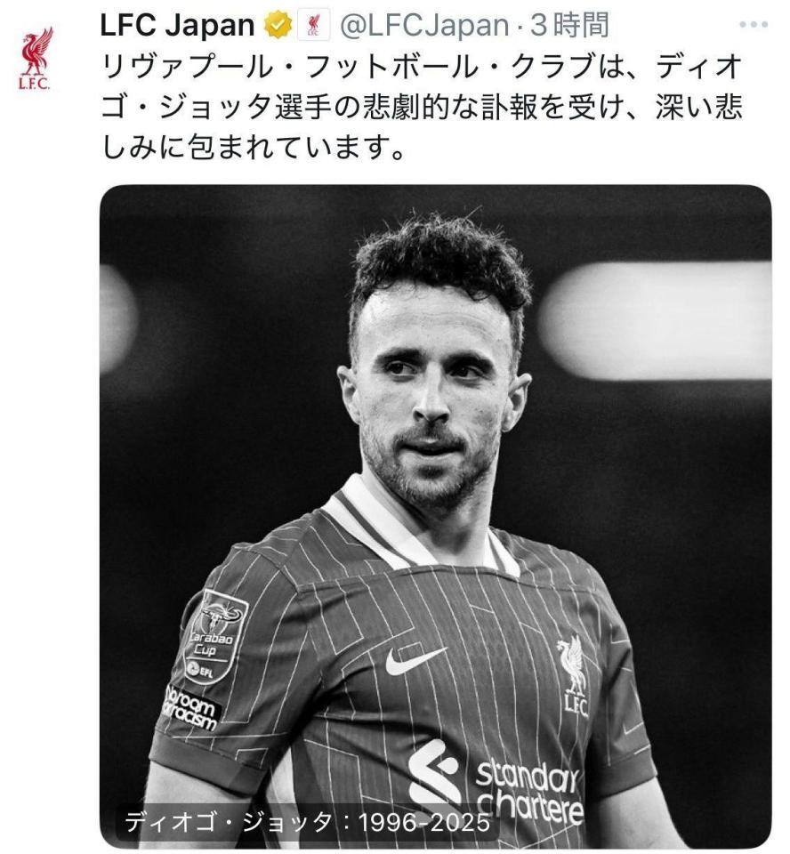 　リバプールの日本版Ｘ＠ＬＦＣＪａｐａｎより