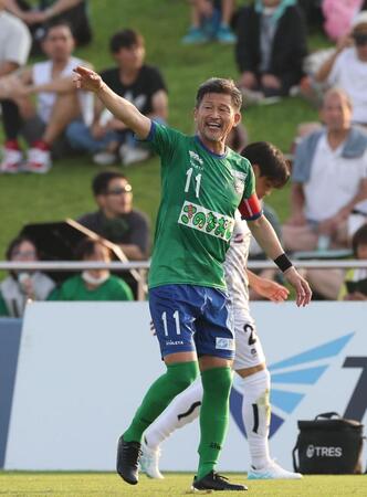 キングカズがチャンス創出　鮮やか反転ドリブルから絶妙スルーパス　ゲーム主将でイレブンにゲキも