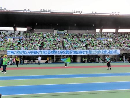 湘南サポーターと記念撮影するＦＷ福田翔生