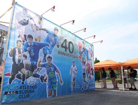 　鈴鹿・三浦知良のプロ４０周年特別記念試合）を前に看板が立てられる（撮影・中田匡峻）