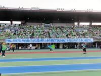 湘南サポーターと記念撮影するＦＷ福田翔生