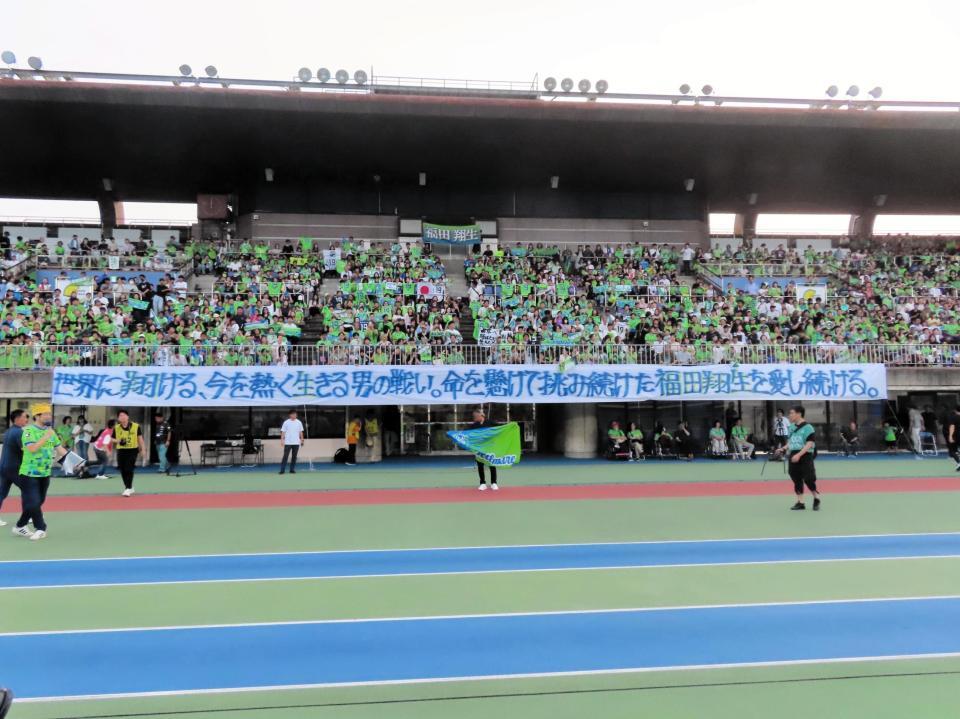 湘南サポーターと記念撮影するＦＷ福田翔生