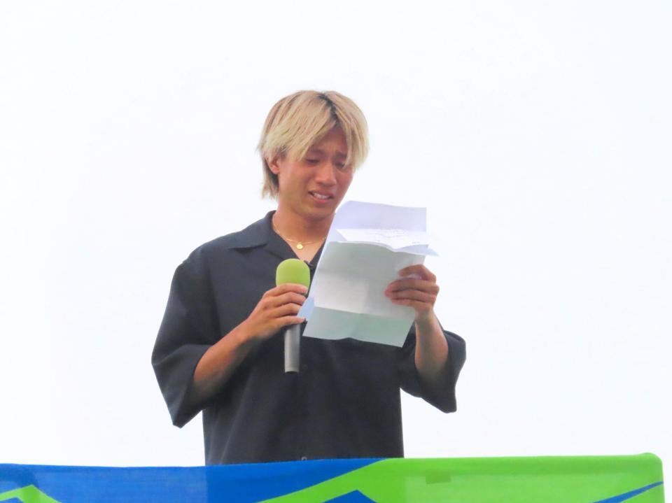 湘南サポーターへ涙ながらにスピーチしたＦＷ福田翔生