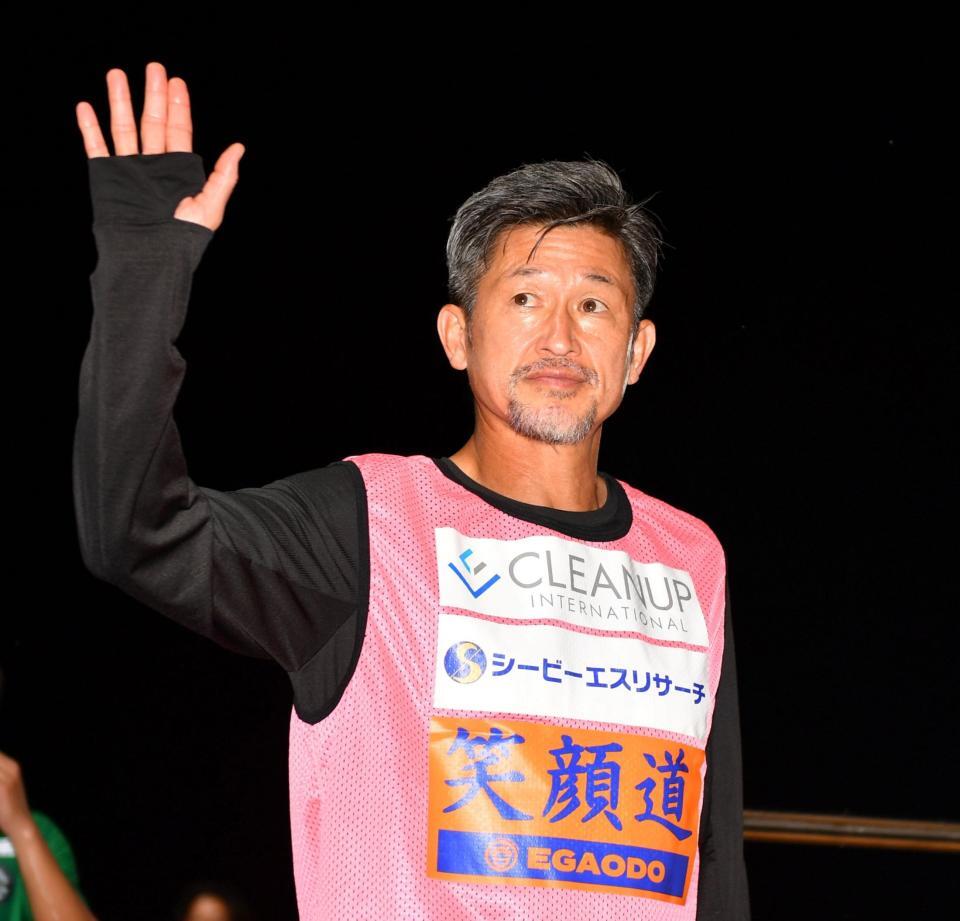 　試合を終え、スタンドに手を振る鈴鹿・三浦知良（撮影・中田匡峻）