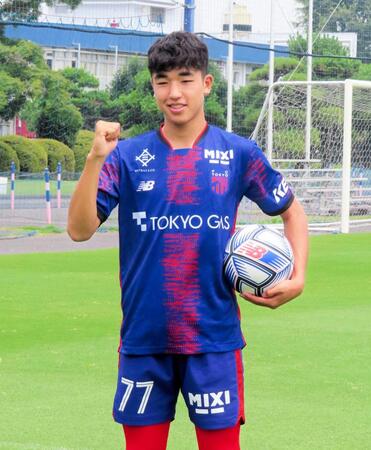 ＦＣ東京・北原槙　久保超え！クラブ史上最年少　１６歳誕生日にプロ契約「喜びと感謝の気持ちを忘れないように」