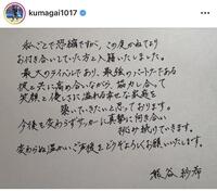 　熊谷紗希のインスタグラム＠ｋｕｍａｇａｉ１０１７より