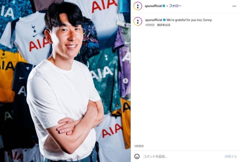 　トットナムの公式インスタグラム＠ｓｐｕｒｓｏｆｆｉｃｉａｌより　クラブが孫興民へ感謝のメッセージ
