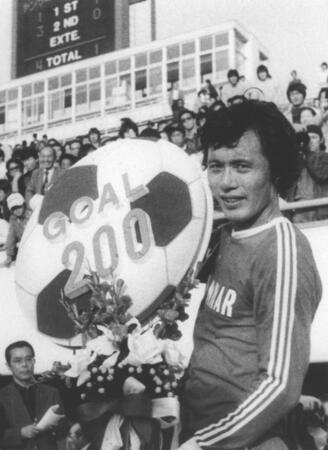 　８１年１１月、日本リーグで２００ゴールを達成した釜本邦茂さん