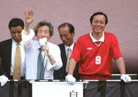 　参院選で小泉首相（左）と演説する＝０１年７月１３日