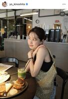 　木下桜のインスタグラム＠ｙｏ＿ｋｉｎｏｓｈｉｔａより