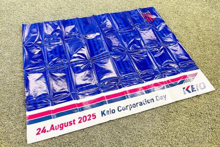 　２４日の京都戦（味の素スタジアム）で来場者先着２００００人にプレゼントされる『京王電鉄　Ｄａｙ開催記念！オリジナルレジャーシート』　©ＦＣ東京