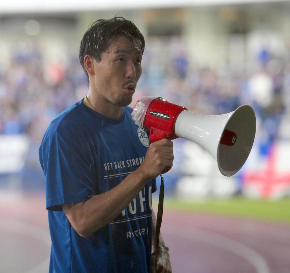 　試合後、ファンに向け話す町田・昌子源（撮影・伊藤笙子）