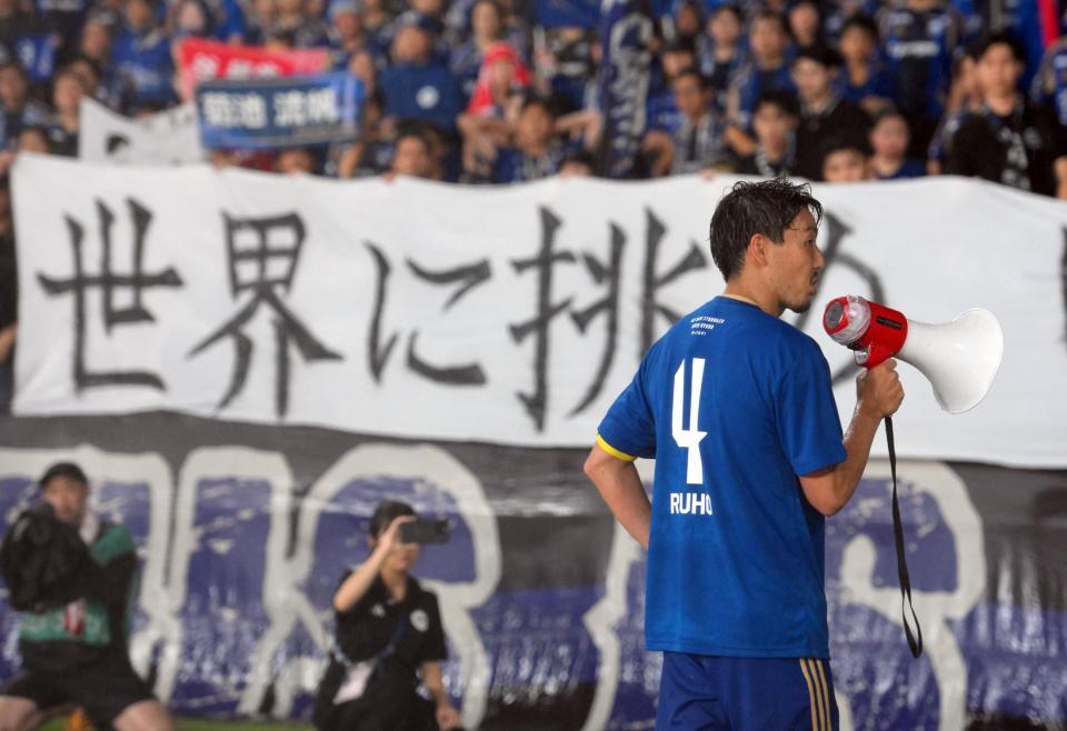 　試合後、サポーターに向け話す町田・昌子源（撮影・伊藤笙子）