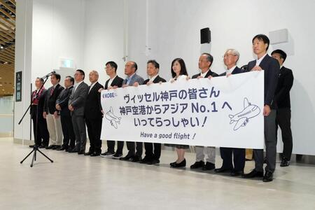 　壮行会に参加した関係者ら©ＶＩＳＳＥＬ　ＫＯＢＥ