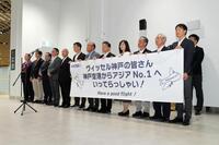 　壮行会に参加した関係者ら©ＶＩＳＳＥＬ　ＫＯＢＥ