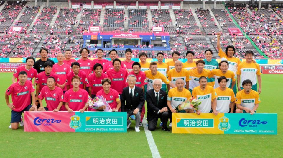 　明治安田レジェンズマッチ