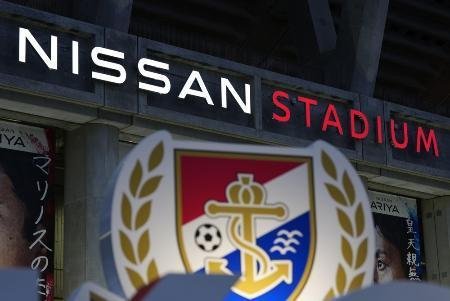 日産、ノジマにマリノス売却打診　命名権にも意欲