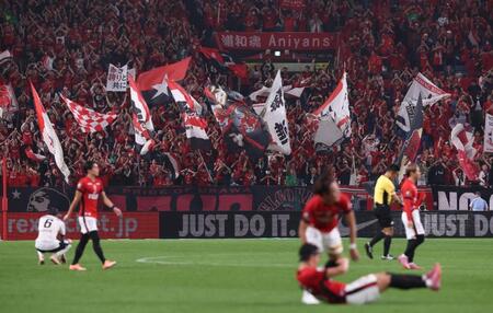 　勝利に喜ぶ浦和サポーター（撮影・佐々木彰尚）