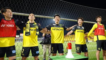 　２戦合計で川崎を逆転し決勝進出を決め、サポーターと喜びを分かち合う柏・細谷（中央）ら＝三協Ｆ柏