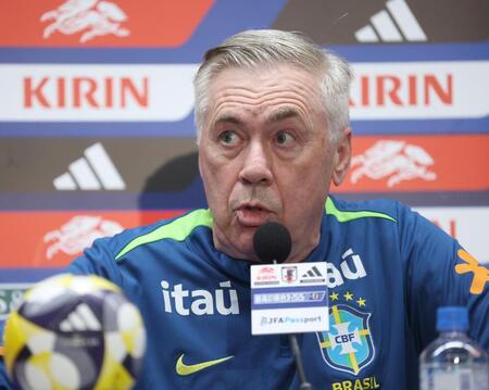 ブラジル代表監督＆選手が日本戦に意気込み　対日本１３戦無敗に「大変申し訳ないが、この記録は続けさせてもらいたい」と“挑発”