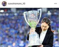 澤穂希のインスタグラム＠ｓａｗａｈｏｍａｒｅ＿１０から