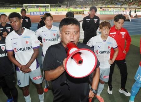 京都　Ｖ争い痛いドロー　数的不利も土壇場で同点　曺貴裁監督「退場者が出ても、信じ切ったもので勝負」