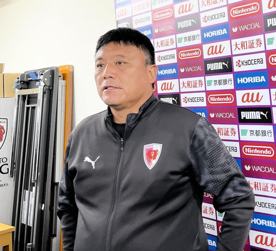 　鹿島戦への意気込みを語る京都・曺貴裁監督