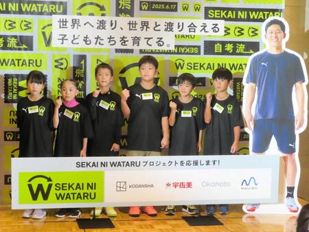 サッカー日本代表・遠藤航立ち上げの留学支援プロジェクトの“第１期生”６人に遠藤がエール　「10年後の遠藤航様」秘蔵手紙も公開