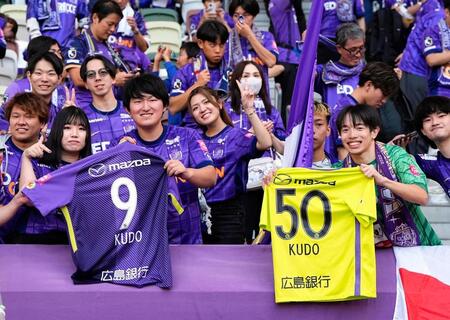 　３大会ぶり２度目の優勝を果たし、喜ぶ広島サポーター