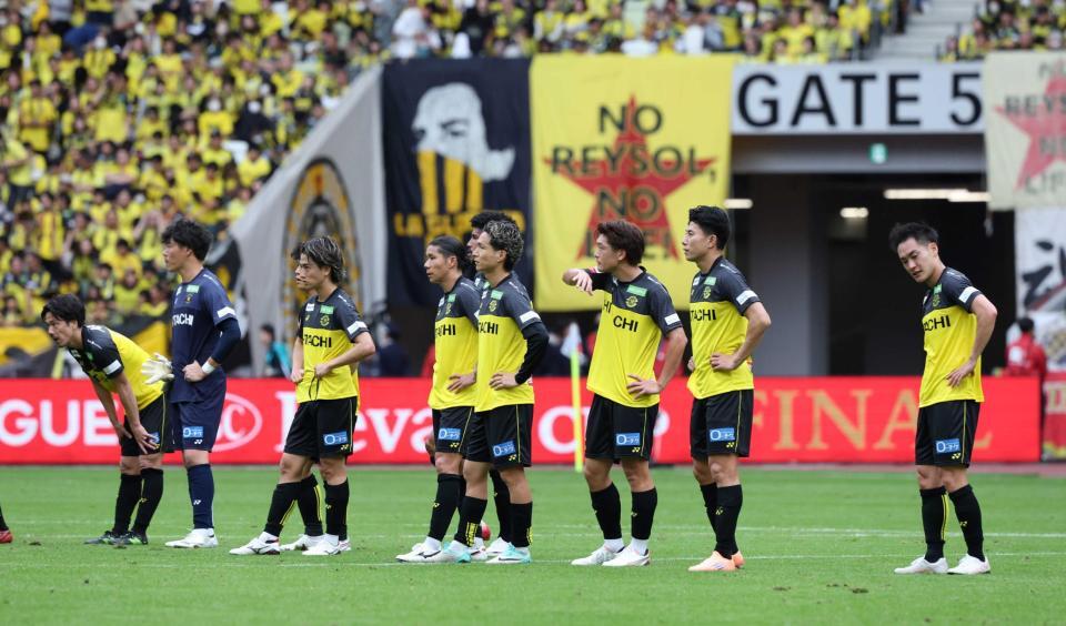 　落胆する柏イレブン