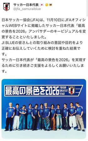 サッカー日本代表のＸ＠ｊｆａ＿ｓａｍｕｒａｉｂｌｕｅより