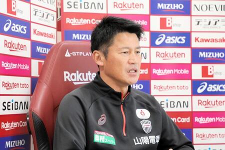 神戸　天皇杯連覇へ１６日準決勝・広島戦　吉田監督「タイトルを目指すところで大事な一戦」