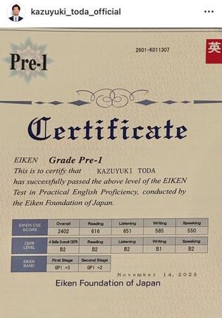 　戸田和幸氏インスタグラム（ｋａｚｕｙｕｋｉ＿ｔｏｄａ＿ｏｆｆｉｃｉａｌ）より