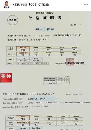 　戸田和幸氏インスタグラム（ｋａｚｕｙｕｋｉ＿ｔｏｄａ＿ｏｆｆｉｃｉａｌ）より