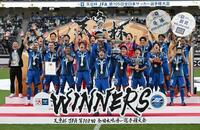 　天皇杯で優勝し喜ぶ町田イレブン